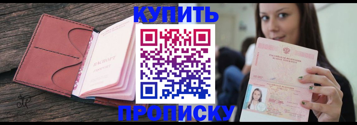 временная регистрация поиск в Одинцово