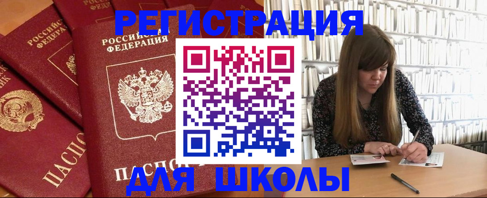 временная регистрация собственник в Одинцово